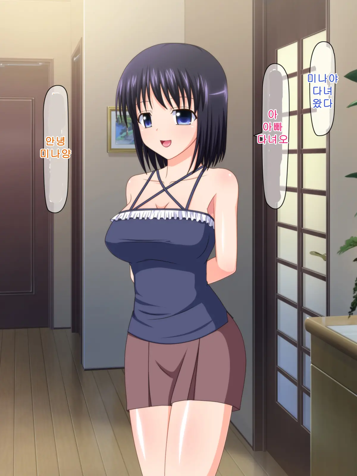 Zutto Otousan No Oyomesan ~Oyako De Naisho No Kinshinsoukan~